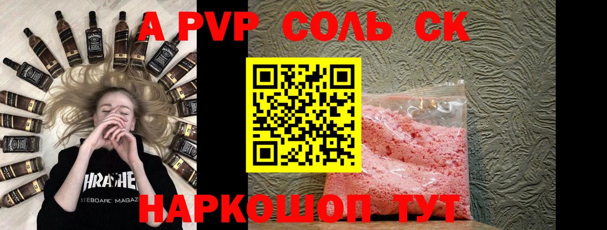 А ПВП крисы CK Качканар