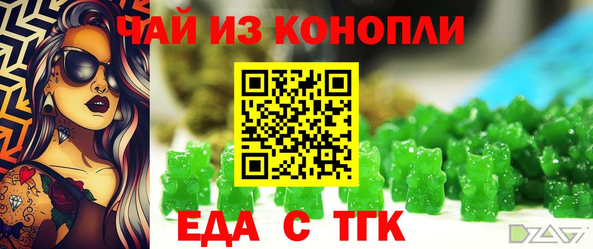 Печенье с ТГК конопля  Вход с VPN  Качканар 