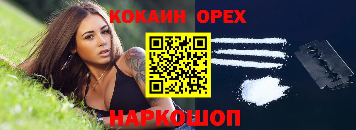 Cocaine FishScale  Вход с VPN  Качканар  COCAIN  Cocaine 99% 