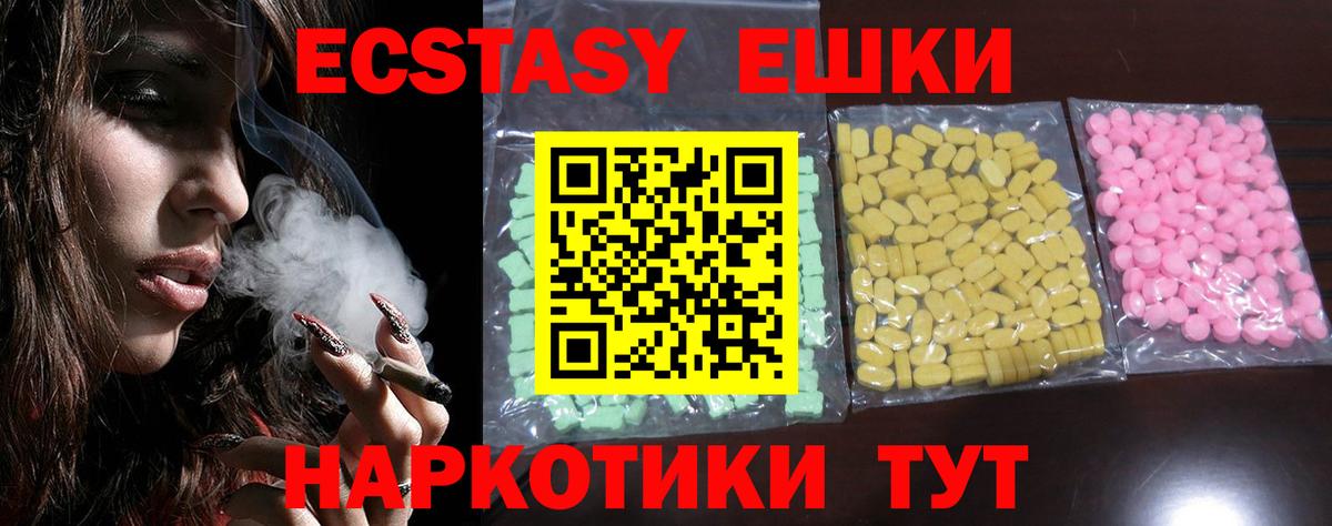 Качканар  что такое   ЭКСТАЗИ Punisher  ЭКСТАЗИ  нарко площадка какой сайт  Ecstasy ешки  Вход с VPN 