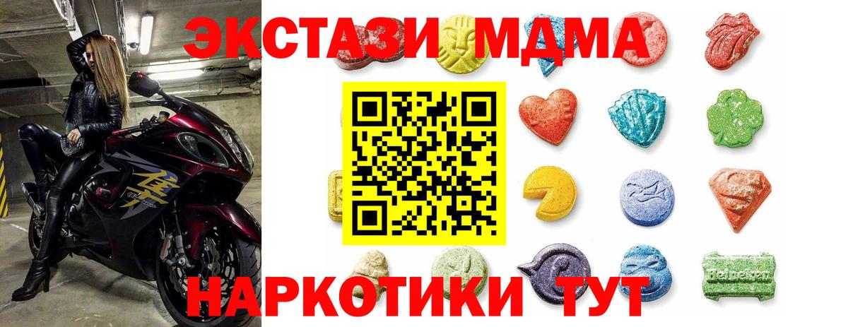 Экстази 99% Качканар