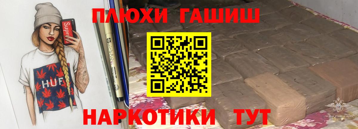 ГАШ Cannabis Качканар