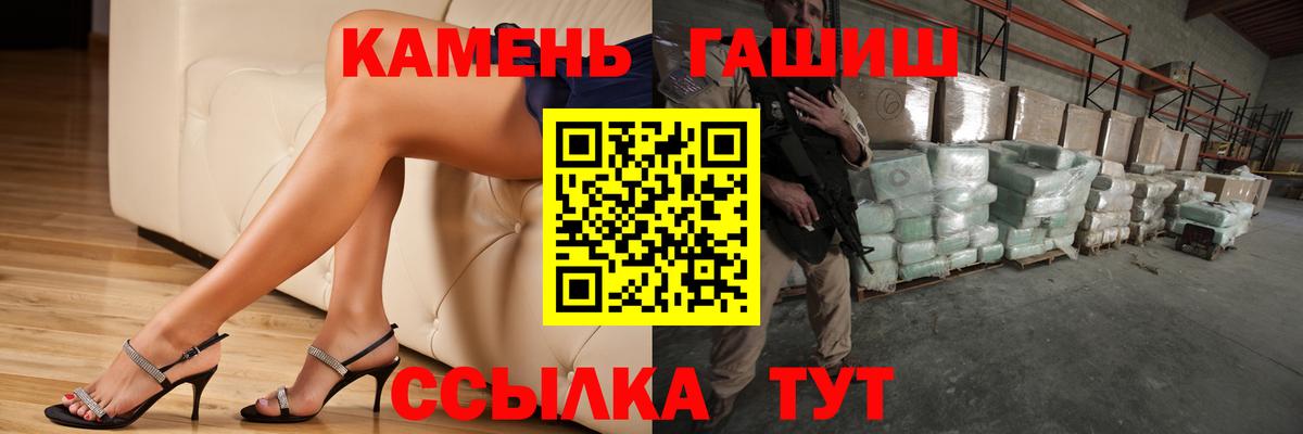 Качканар  ГАШ хэш  ГАШ ice o lator  Вход с VPN 