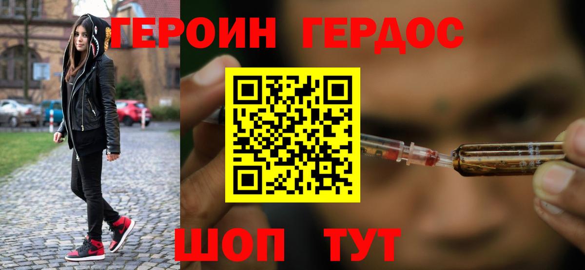 Качканар  ГЕРОИН герыч  Вход с VPN 