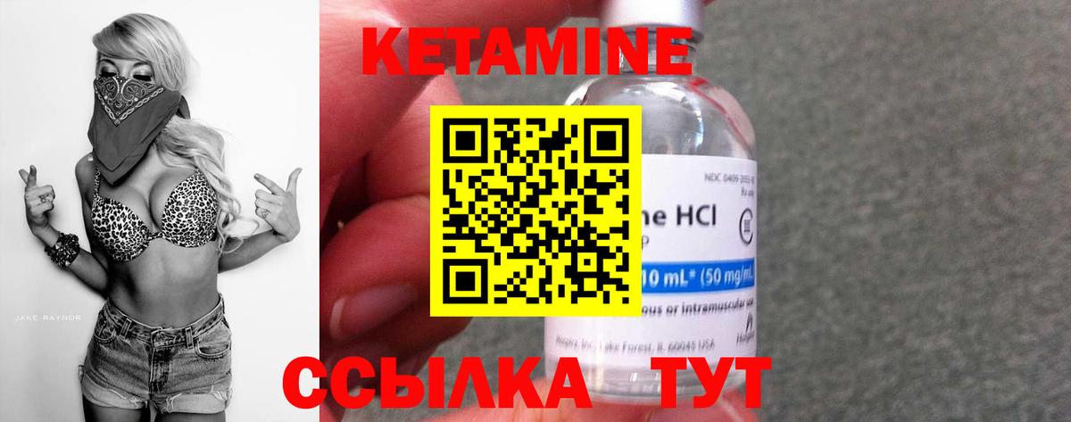 ОМГ ОМГ онион  КЕТАМИН VHQ  Вход с VPN  Качканар 
