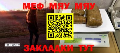мяу мяу мука Кумертау