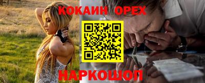 кокаин премиум Кунгур