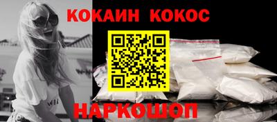 кокаин премиум Кунгур