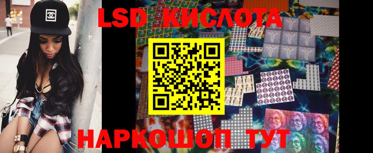 LSD-25 экстази кислота  ЛСД экстази кислота  Вход с VPN  Качканар 