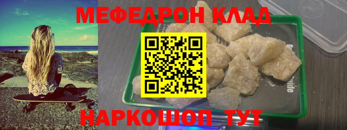 МЕФ кристаллы Качканар