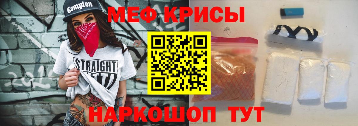 МЕФ  Мефедрон VHQ  Вход с VPN  Мефедрон  Качканар 