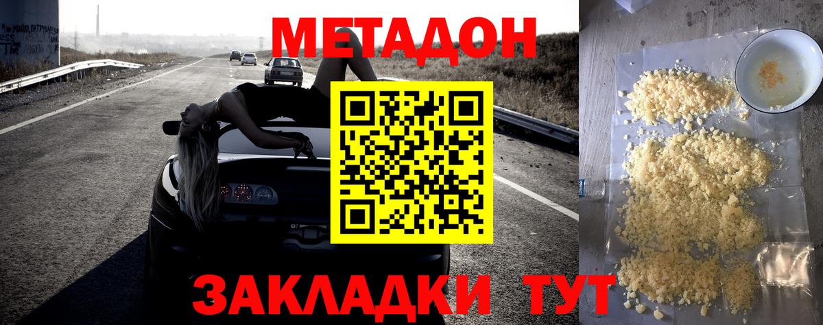 Качканар  МЕТАДОН мёд  Вход с VPN 