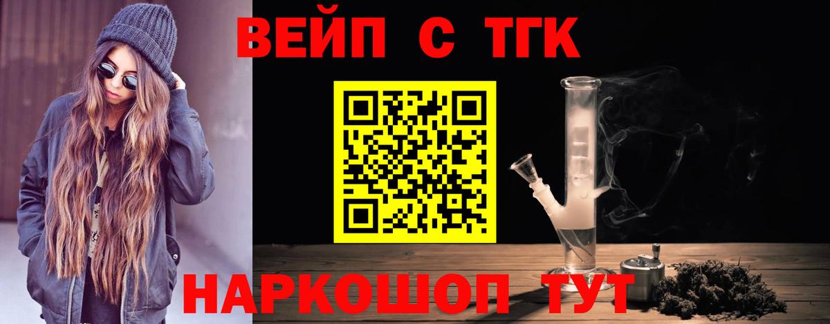 магазин продажи наркотиков  Дистиллят ТГК THC oil  Дистиллят ТГК вейп с тгк  Вход с VPN  Качканар 