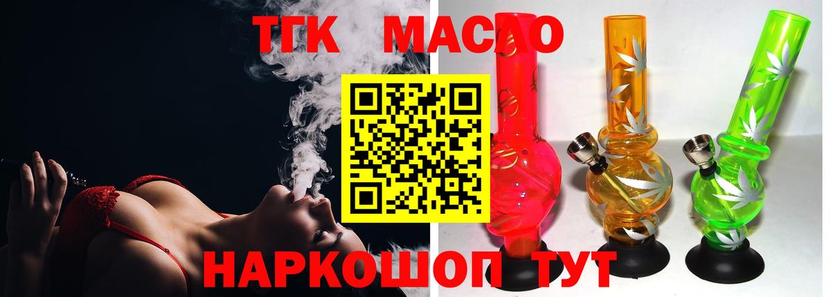 Дистиллят ТГК концентрат Качканар